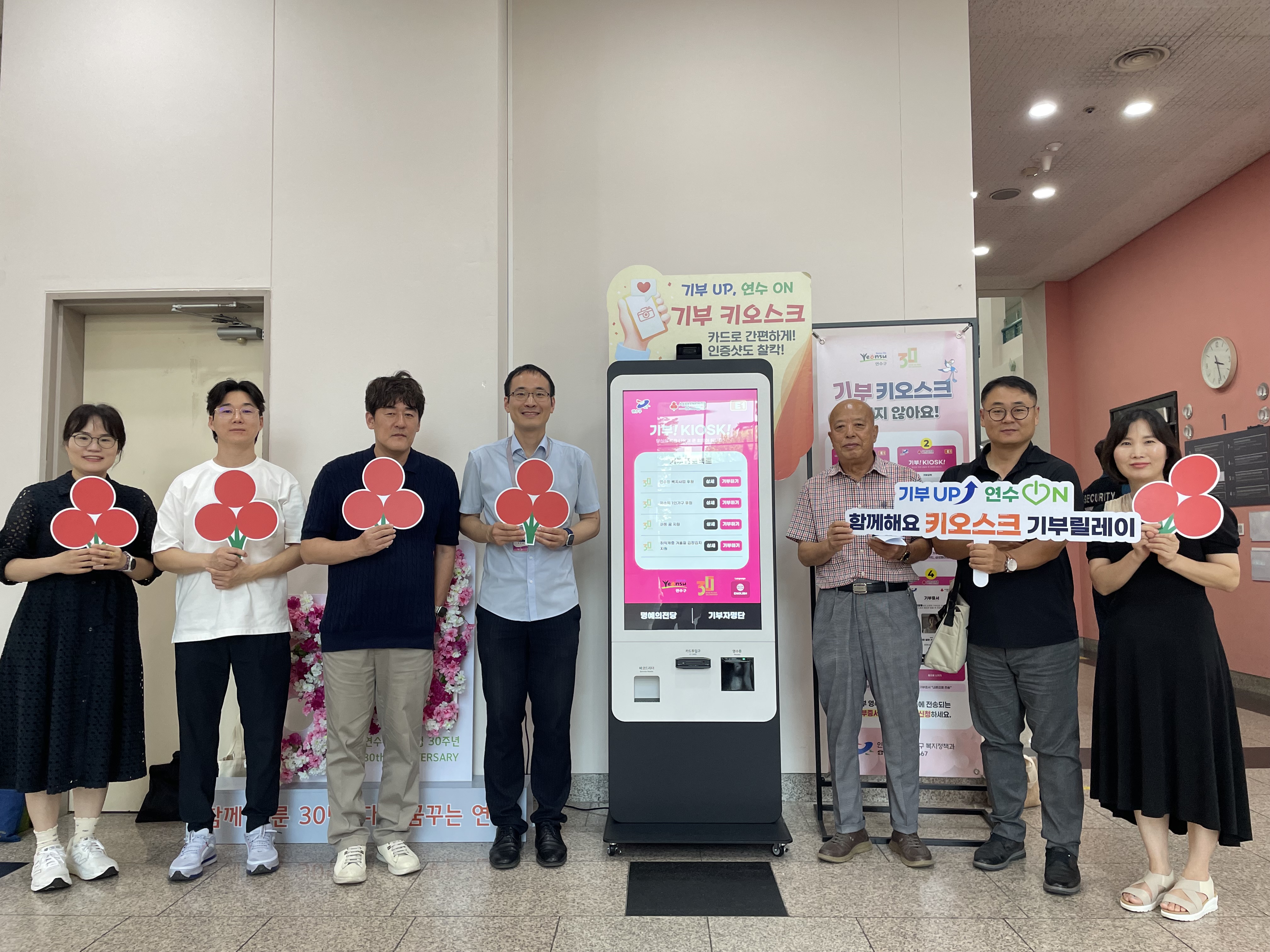 지난 31일 연수구 지역사회보장협의체 실무협의체 위원과 연수구시설안전관리공단 임직원은 연수구청 1층 송죽원에 설치된 기부 키오스크를 통해 기부UP 연수ON 기부릴레이 캠페인에 동참했다